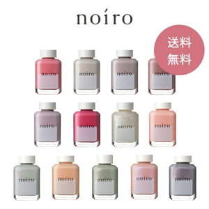 【宅配送料無料】【期間限定クーポン配布中】noiro ネイル ノイロ 11ml 爪に 優しい 偏光パール マニキュア セルフネイル きれい ポリッシュ オフィス