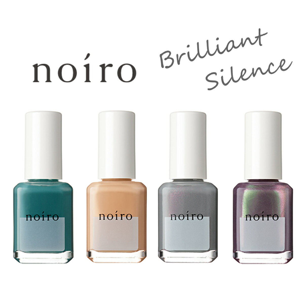 【期間限定クーポン配布中】【クーポン配布中】noiro ノイロ ネイルカラー 11ml Brilliant Silence 爪に 優しい マニキュア セルフネイル パール 指先 手 きれい ナチュラル ポリッシュ S019 S020 S021 S022