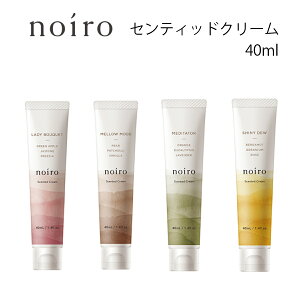 【期間限定クーポン配布中】noiro ノイロ センティッドクリーム 40ml ハンドクリーム ボディクリーム うるおい 香りミニサイズ