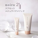 noiro ノイロ ケアセット ネイルケアドロップス 爪美容液 10mL メルティハンドバター 60g ハンドクリーム エイジングケア 補修 すこやか 整える ハンド＆ネイルクリーム ギフト プレゼント