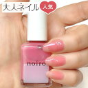 【送料無料】【期間限定クーポン配布中】noiro ノイロ ネイルカラー S035 cheery bonbon 11ml 新色 春カラー ピンク 指先 手 きれい ポリッシュ 春ネイル 爪に 優しい マニキュア セルフネイル 透明感ピンク