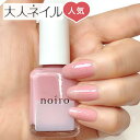 【送料無料】【期間限定クーポン配布中】noiro ノイロ ネイルカラー S036 joyful meow11ml 新色 春カラー ピンク 指先 手 きれい ポリッシュ 春ネイル 爪に 優しい マニキュア セルフネイル 透明感ピンク