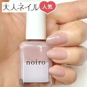 noiro マニキュア 【送料無料】【期間限定クーポン配布中】noiro ノイロ ネイルカラー S037 humming flowers11ml 新色 春カラー ピンク 指先 手 きれい ポリッシュ 春ネイル 爪に 優しい マニキュア セルフネイル パール 透明感ピンク