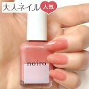 noiro マニキュア 【送料無料】【期間限定クーポン配布中】noiro ノイロ ネイルカラー S039 merry jam11ml 新色 春カラー ピンク 指先 手 きれい ポリッシュ 春ネイル 爪に 優しい マニキュア セルフネイル 透明感ピンク