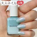 【送料無料】【期間限定クーポン配布中】noiro ノイロ ネイルカラー S043 lagoon soda 11ml COLOR YOUR SUMMER 2022 夏 新色 爪に 優しい マニキュア セルフネイル 指先 手 きれい ポリッシュ 夏カラー 夏ネイル パール ブルー 水色 透明ブルー