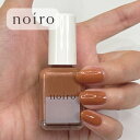 【送料無料】noiro ノイロ ネイルカラー S061 tiny paws 11ml 爪に 優しい マニキュア セルフネイル ラメ 指先 手 きれい ポリッシュ...