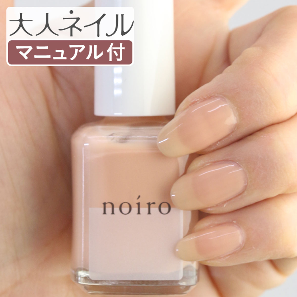 【宅配送料無料】【期間限定クーポン配布中】noiro ノイロ ネイルカラー S015 hinatabokko 速乾 11ml パール オレンジ 春ネイル マニキュアネイル カラー 爪に優しい フレッシュベージュのサムネイル