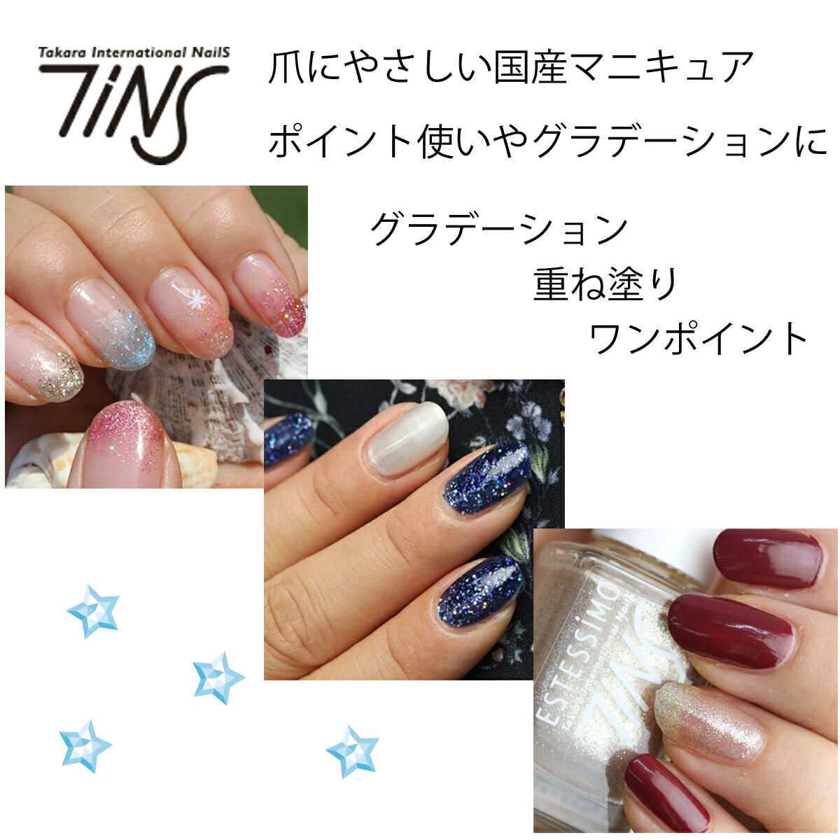 楽天市場 Tins The Uranus ティアイエヌエス ネイルカラー 021 11ml タカラベルモント ティンズ ラメ ネイル マニキュア シルバーラメ 透明 シアー マニキュア通販 大人ネイル