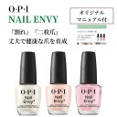 【期間限定クーポン配布中】OPI オ