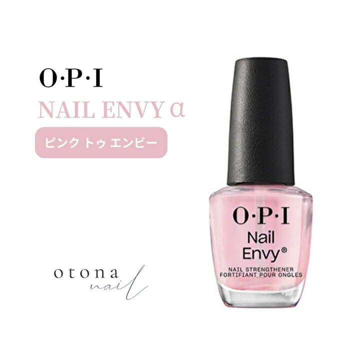 国内正規品 OPI(オーピーアイ) NAIL ENV