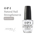 【期間限定クーポン配布中】OPI オーピーアイ ナチュラルネイル ストレンスナー 爪強化剤 15ml opi ネイルケア ベースコート透明 sale ハードナー メンズ