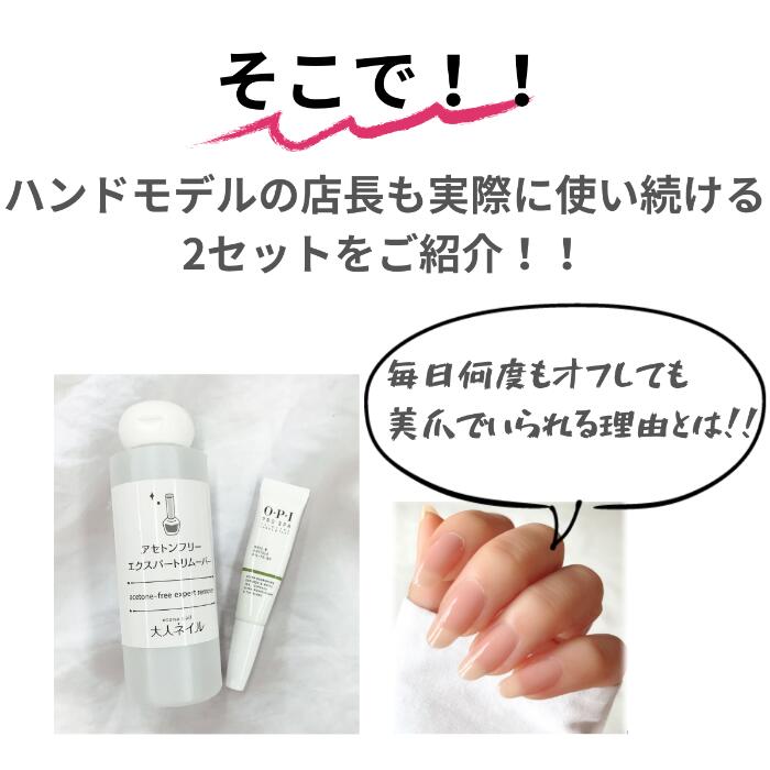 超歓迎された パーフェクト オフ セット リムーバー ネイルオイル 大人ネイル 150ml アセトンフリー 落ちる 7 5ml Opi トゥゴー ネイルキューティクルオイル Opi プロスパ 除光液 ペン ケア