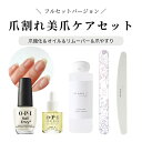 【期間限定クーポン配布中】【送料無料】OPI ネイルエンビー爪割れ 防止ケアセット トライアル 爪強化 割れる 二枚爪 育爪 ネイルケア ネイルケア キューティクルオイル プロスパ 大人 ネイル アセトンフリーリムーバー マニュアル 乾燥 ささくれ 対策