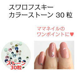 楽天市場 期間限定クーポン配布中 親子ネイルセット ディズニー ネイルシール キッズ 4枚セット 選べるカラー ストーン ミッキー ミニー ソフィア アリエル ラプンツェル マニキュア 休日 親子で 楽しい マニキュア通販 大人ネイル 楽天市場 期間限定クーポン配布中 親子ネイルセット ディズニー ネイルシール キッズ 4枚セット 選べるカラー ストーン ミッキー ミニー ソフィア アリエル ラプンツェル マニキュア 休日 親子で 楽しい マニキュア通販 大人ネイル