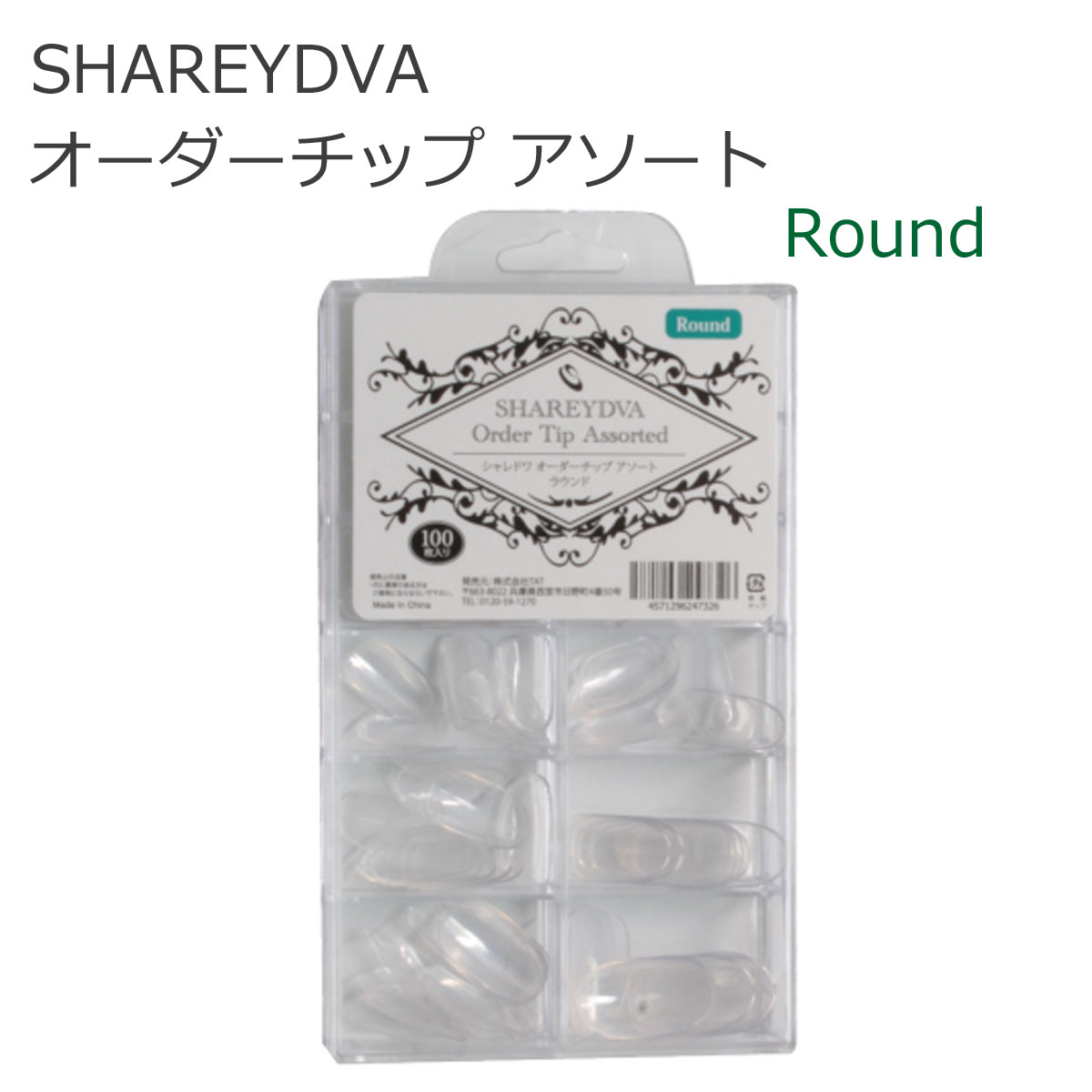 【期間限定クーポン配布中】ネイルチップ Round ＆ 粘着グミ セット テープ 強力 シール アイテム 用品 つけ爪