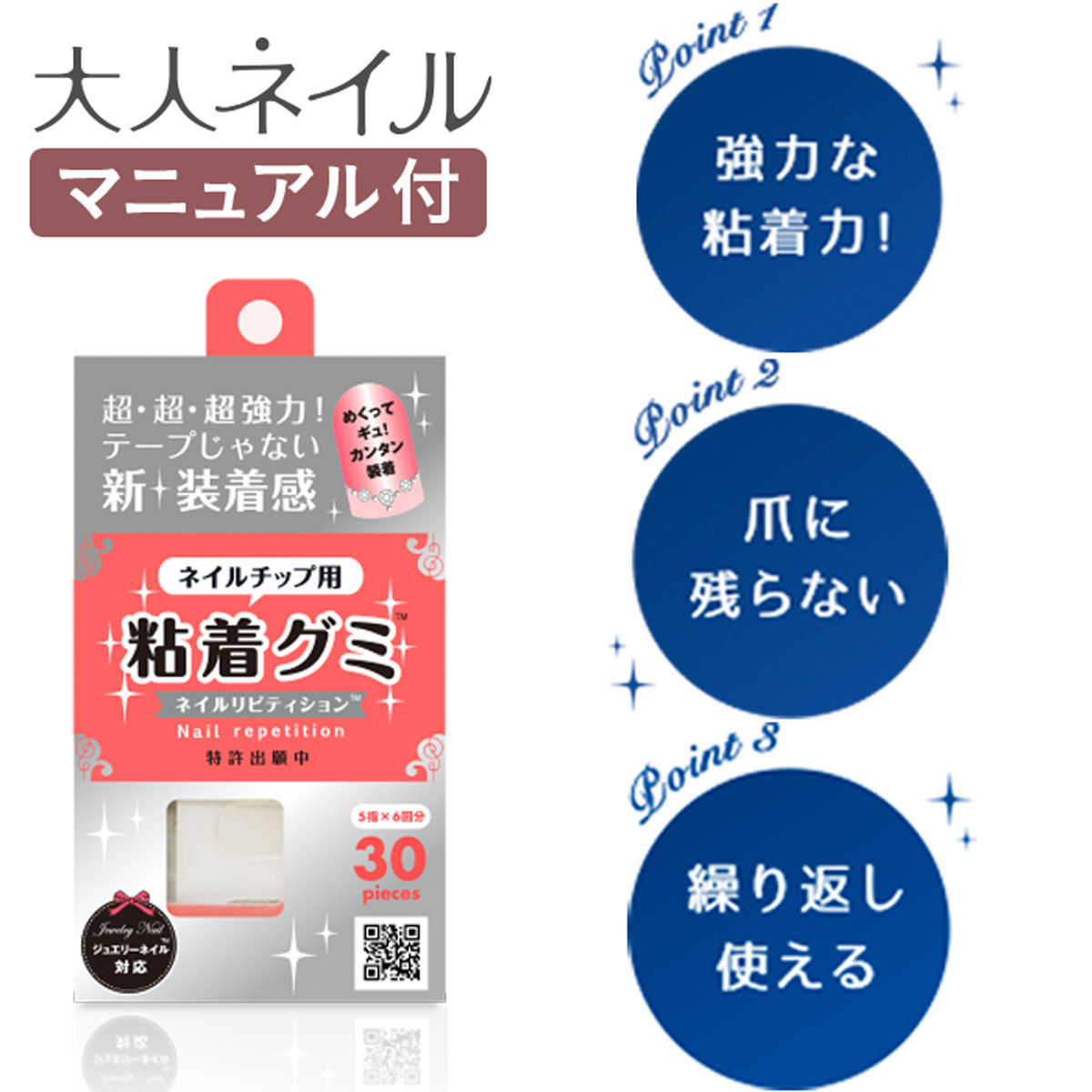 【期間限定クーポン配布中】ネイルチップ Round ＆ 粘着グミ セット テープ 強力 シール アイテム 用品 つけ爪