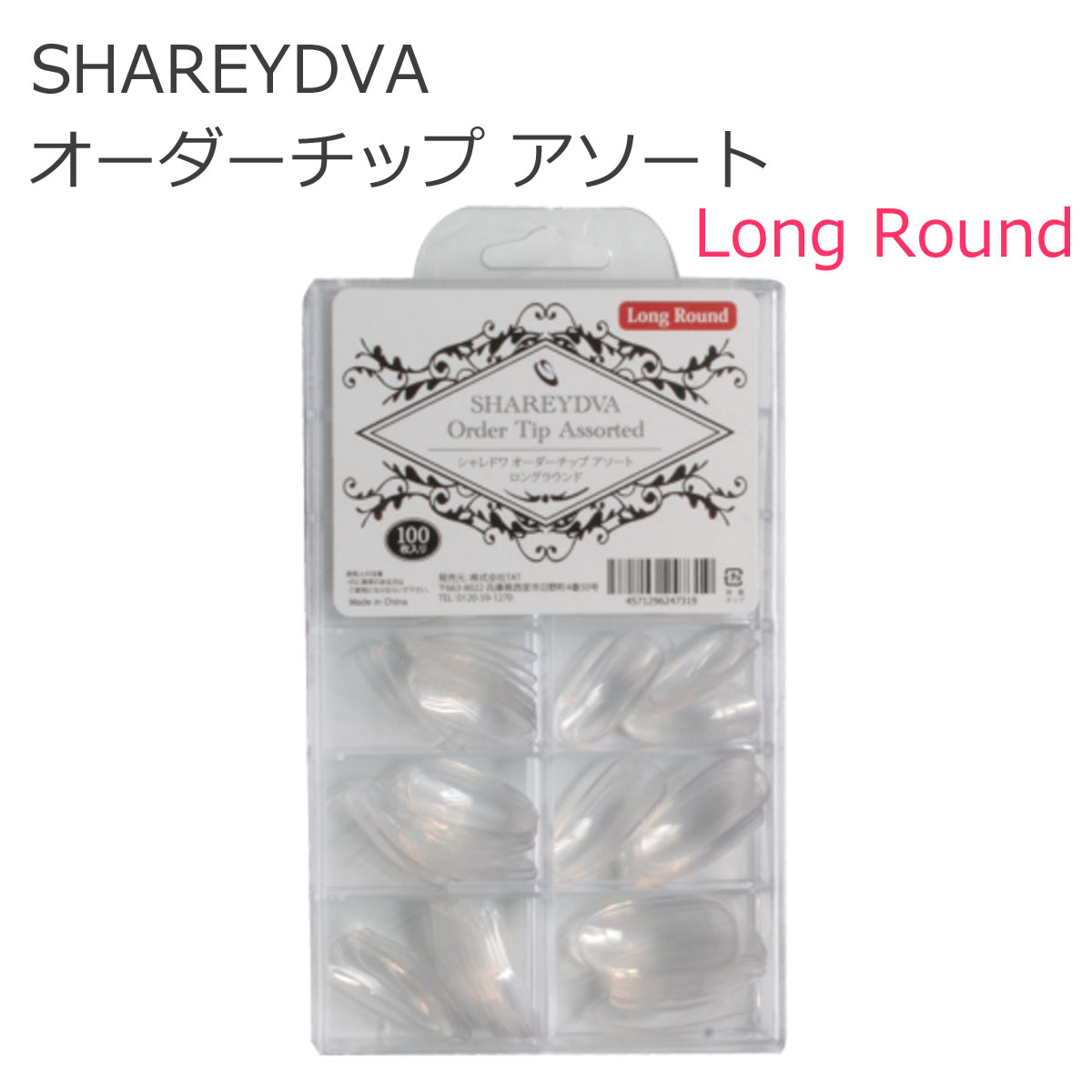 【期間限定クーポン配布中】ネイルチップ Long Round ＆ 粘着グミ セット テープ 強力 シール アイテム 用品 つけ爪