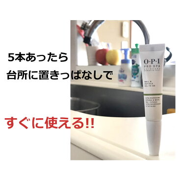【期間限定クーポン配布中】お得セット!OPI プロスパ ネイル&キューティクルオイル トゥゴー (CUTICLE OIL TO GO)7.5ml 5本セット ネイルケア 甘皮 保湿