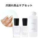 爪割れ防止ケアセット ネイキッド＆リムーバー 爪強化剤 ネイルケア 育爪 美爪 ケア ZOYA ネイキッドベースコート サテンシール アセトンフリーリムーバー 爪割れ 二枚爪