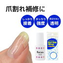 Nail Labo 爪割れ補修ネイルグルー シルクラップ