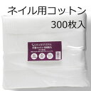 SHAREYDVA シャレドワ 検定 コットン 検定 300枚入 お手頃価格 適度なサイズ ふわふわ 使いやすい 含み良し【宅】