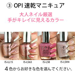 楽天市場 期間限定クーポン配布中 ギフト ラッピング 宅配送料無料 Opi Infinite Shine インフィニット シャイン マニキュアギフトセット Opi人気手がキレイに見えるカラー トップコート ベースコート リムーバー マニュアル 速乾 ネイル セルフネイル 帰 楽天市場 期間限定クーポン配布中 ギフト ラッピング 宅配送料無料 Opi Infinite Shine インフィニット シャイン マニキュアギフトセット Opi人気手がキレイに見えるカラー トップコート ベースコート リムーバー マニュアル 速乾 ネイル セルフネイル 帰