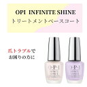 【期間限定クーポン配布中】OPI INFIN