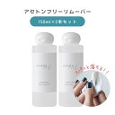 【最大3,000円OFFクーポン】アンドネイル モイスチャースパリムーバーN 100ml 石澤研究所[ネイルツール 除光液] | ネイル ネイル用品 リムーバー ネイルリムーバー ノンアセトン 除光液 オーガニック 爪 ネイルグッズ