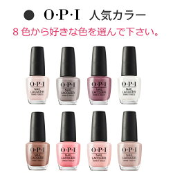 楽天市場 期間限定クーポン配布中 宅配送料無料 Opi オーピーアイ マニキュアセット ベースコート トップコート 人気色から選べるネイルカラー リムーバー 4点セット Opi マニキュア ネイルカラー ネイルポリッシュ セルフネイル 速乾 マニキュア通販 大人ネイル 楽天市場 期間限定クーポン配布中 宅配送料無料 Opi オーピーアイ マニキュアセット ベースコート トップコート 人気色から選べるネイルカラー リムーバー 4点セット Opi マニキュア ネイルカラー ネイルポリッシュ セルフネイル 速乾 マニキュア通販 大人ネイル