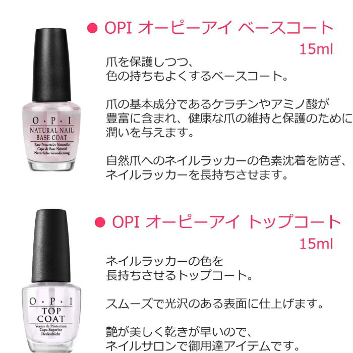 楽天市場 期間限定クーポン配布中 宅配送料無料 ギフトセット Opi マニキュア セット 速乾 人気カラー リムーバー 選べる 帰歳暮 マニキュア通販 大人ネイル