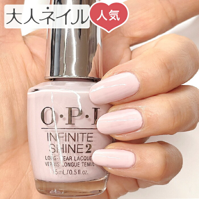 【期間限定クーポン配布中】OPI INFINITE SHINE インフィニット シャイン ISL H003 MovieBuff ムービー バフ 15ml ペールピンク マット マニキュア ポリッシュ ネイル セルフネイル ネイルカラー 速乾 春ネイル 春カラー 夏ネイル 夏カラー r-pink パステルピンク