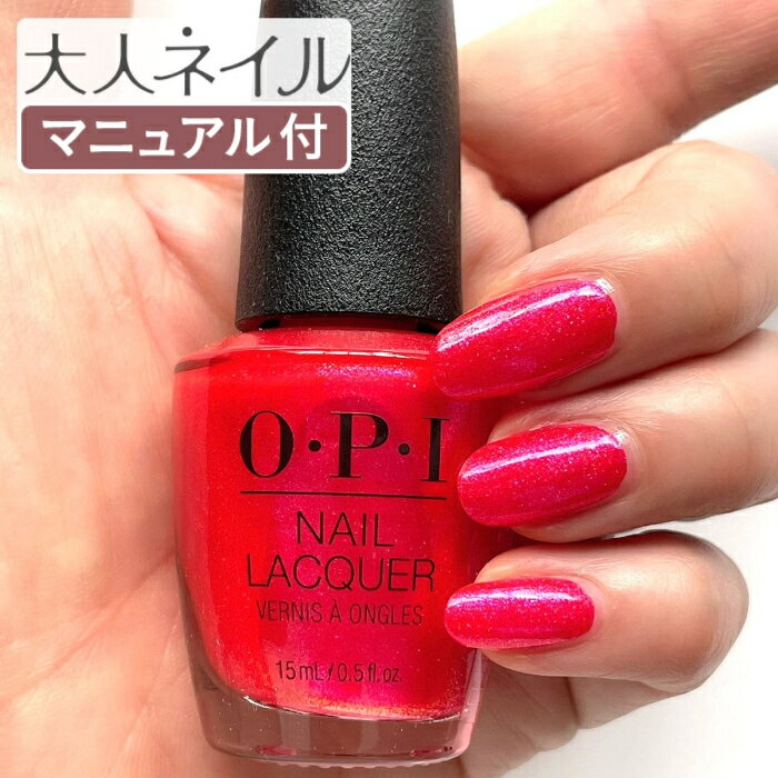 OPI オーピーアイ NL N84 strawberry waves forever ストロベリー ウェーブス フォーエバー 15ml ビビット ピンク ラメ パール マニキュア ポリッシュ ネイル 夏ネイル 夏カラー ペディキュア neon