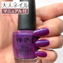  OPI オーピーアイ NL N85 the sound of vibrance ザ サウンド オブ バイブランス 15ml ビビットパープル パープル マニキュア ポリッシュ ネイル 夏ネイル 夏カラー ペディキュア 葡萄色