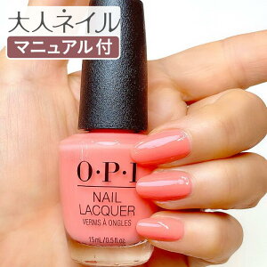 【期間限定クーポン配布中】OPI オーピーアイ NL D53 Suzi is My Avatar スージー イズ マイ アバター 15ml マット ピンク サーモンオレンジ マニキュア ポリッシュ ネイル 速乾 ペディキュア 夏ネイル 夏カラー