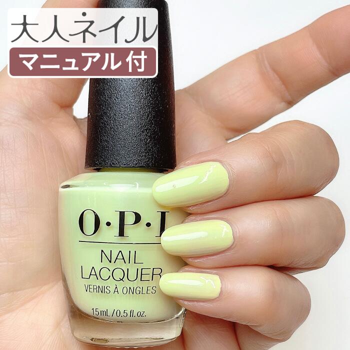 OPI オーピーアイ NL D56 The Pass is Always Greener ザ パス イズ オールウェイズ グリーナー 15ml マット グリーン パステル マニキュア ポリッシュ ネイル 速乾 ペディキュア 夏ネイル 夏カラー spring-g