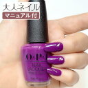 【期間限定クーポン配布中】OPI オーピーアイ NL D61 N00Berry ヌーベリー 15ml マット パープル マニキュア ポリッシュ ネイル 速乾 ペディキュア 夏ネイル 夏カラー