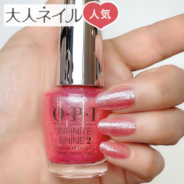 【期間限定クーポン配布中】OPI INFINITE SHINE インフィニット シャイン ISL D51 Pixel Dust ピクセル ダスト 15ml シマー ピンク モーヴ 半透明 パール グリッター マニキュア ポリッシュ ネイル 速乾 ペディキュア 夏ネイル 夏カラー