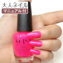 OPI オーピーアイ NL B003 Exercise Your Brights エクササイズ ユア ブライツ 15ml シマー マニキュア ポリッシュ ネイル ペディキュア ピンク ラメ 夏ネイル 夏カラー neon シマー ネオンカラー フューシャ