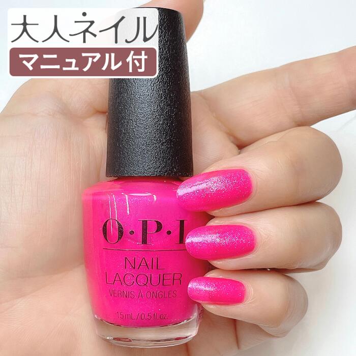 OPI オーピーアイ NL B004 Pink BIG ピンク ビック 15ml ピンク フューシャ ラメ マニキュア ポリッシュ ネイル 速乾 夏ネイル 夏カラー ペディキュア ss限定