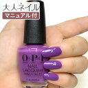 【期間限定クーポン配布中】OPI オーピーアイ NL F003 medi take it all in メディテイク イット オール イン 15ml マット マニキュア ポリッシュ ネイル ペディキュア パープル 秋ネイル 秋カラー 冬カラー 冬ネイル