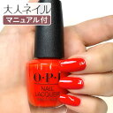 OPI オーピーアイ NL F006 rust and relaxation ラスト アンド リラクゼーション 15ml マット マニキュア ポリッシュ ネイル ペディキュア レッド 秋ネイル 秋カラー 冬カラー 冬ネイル