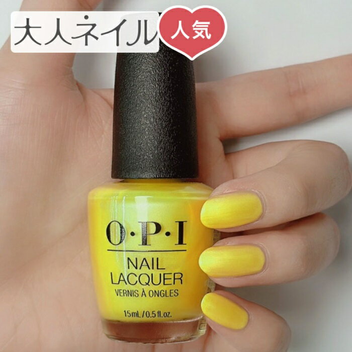 OPI オーピーアイ NL P003 Sunscreening My Calls サンスクリーニング マイ コールズ 15ml イエロー マニキュア ポリッシュ ネイル