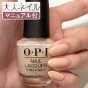 【期間限定クーポン配布中】【スタッフおすすめ】OPI ネイル OPI ネイル オーピーアイ NL-P61 Samoan Sand サアモンサンド opi マニキュア ネイルカラー ネイルポリッシュ セルフネイル 速乾 ベージュ ヌード 乳白色 肌色 マット r-beige latt? nudie