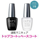 【期間限定クーポン配布中】OPI ト