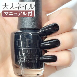 【期間限定クーポン配布中】OPI オーピーアイ NL T02 Black Onyx ブラック・オニックス opi マニキュア ネイルカラー ネイルポリッシュ セルフネイル 速乾 ブラック 黒 マット ハロウィン r-black メンズ