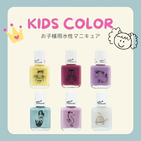 【期間限定クーポン配布中】manucurist プティ キッズネイルカラー 8ml 子供用ネイル 爪にやさしい 簡単に落とせる 安心 水性マニキュア petite kids nail color おしゃれ 可愛い 石鹸 水で落ちる プレゼント 小学生 幼稚園 保育園