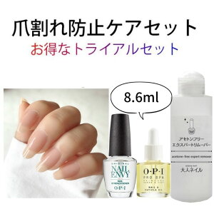 【宅配送料無料】OPI ネイルエンビー爪割れ 防止ケアセット トライアル 爪強化 割れる 二枚爪 育爪 ネイルケア ネイルケア キューティクルオイル プロスパ 大人 ネイル アセトンフリーリムーバー マニュアル 乾燥 ささくれ 対策