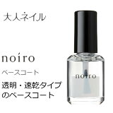 ڴָꥯݥnoiro Υ ꥢ١ ١ 11ml ޤͥ ޥ˥奢 ͥ 