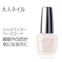 OPI INFINITE SHINE インフィニット シャイン IS-T12 リッジフィラー ケアベースコート opi マニキュア 速乾 ネイルケア 縦筋 凹凸