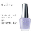 【期間限定クーポン配布中】OPI INFINITE SHINE インフィニット シャイン IS-T13 ストレンスニング ケアベースコート opi 爪強化 マニキュア 速乾 ネイルケア 薄い爪 割れやすい爪 育爪